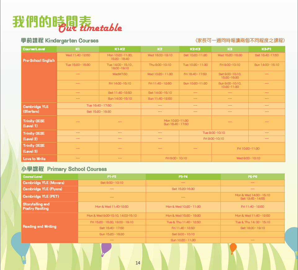 Screenshot(timetable)