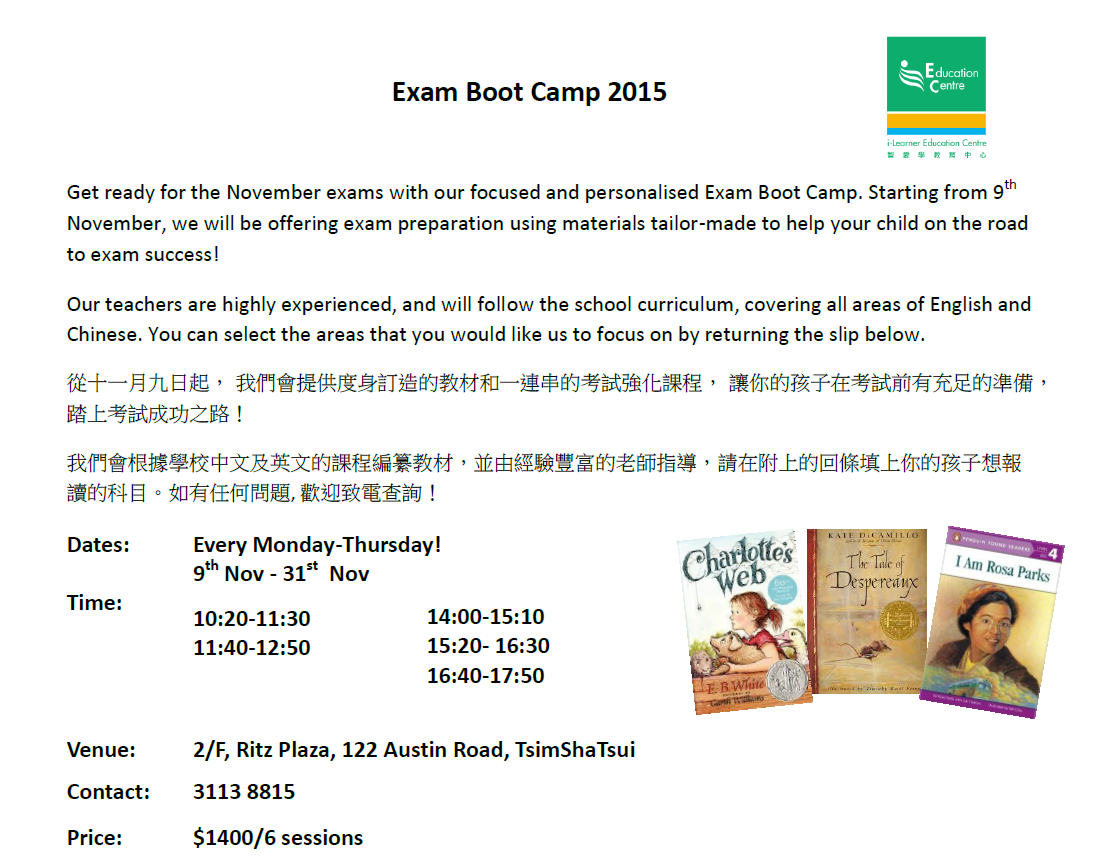 Exam Boot Camp 2015 thumbnail