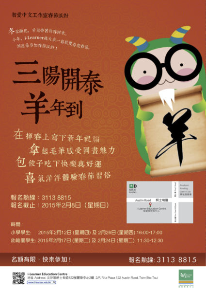 Lunar Party 2015(web)