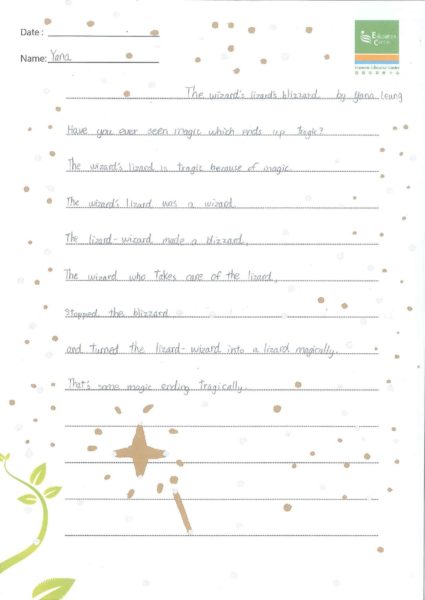 Yana's poem