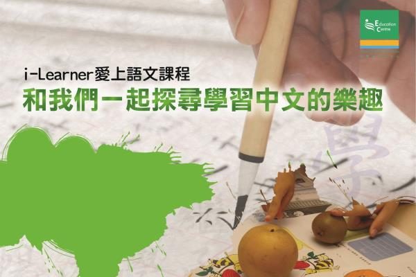 New Chinese course leaflet