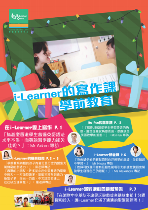 i-Learner Newsletter online