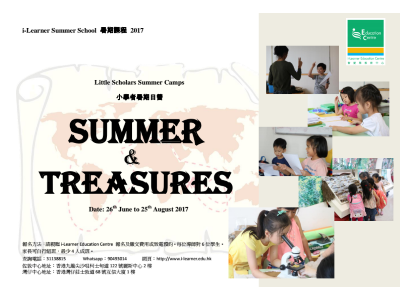 little-scholars-2017-thumb