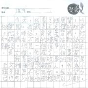 真情就是作文的「寶貝」