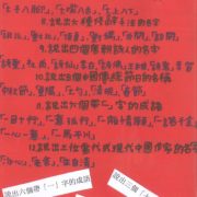 看看你能答對多少題？