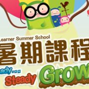 i-Learner Summer School