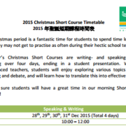 2015 Christmas Short Course Timetable