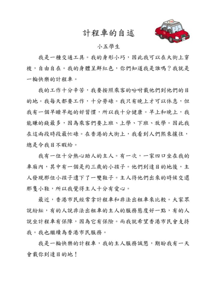 chinese writing 01 – i‑Learner Education Centre