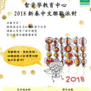 Chinese New Year Parties and Workshops