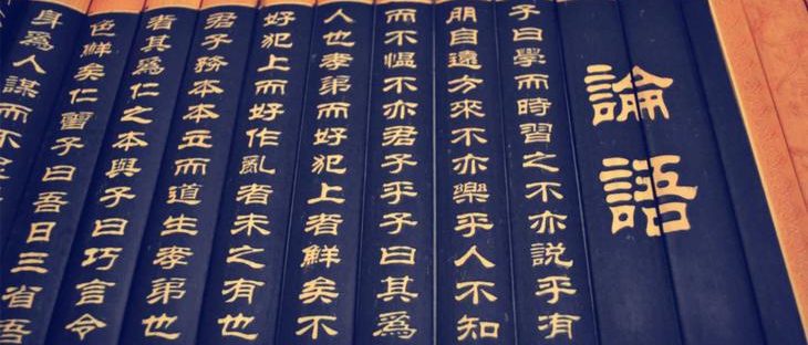 孔子論學 – i‑Learner Education Centre