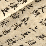 Chinese Writing: Poem and Rhyme