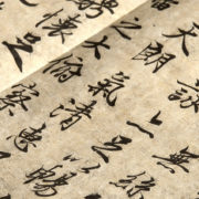 中文考試常見錯別字