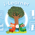 i-Learner's Virtual Book Fair