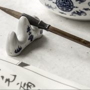 中華文化藝術—書法