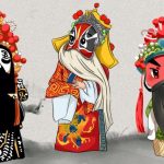中華文化藝術—戲曲