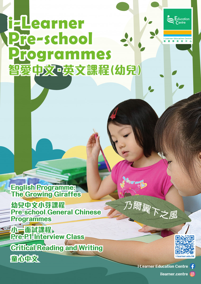 Pre-School Programmes - Course Catalogue