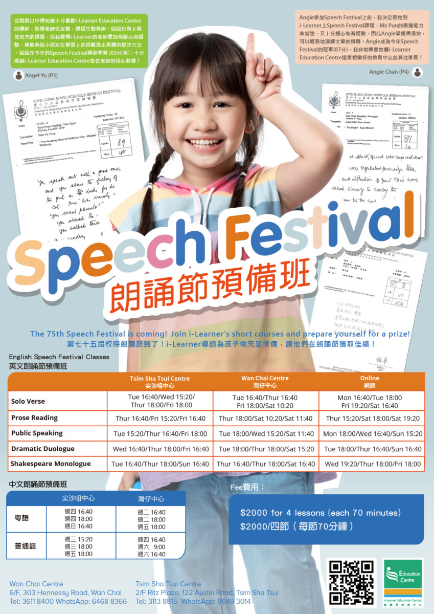 speech festival own choice form