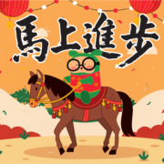 Chinese New Year Events 2026