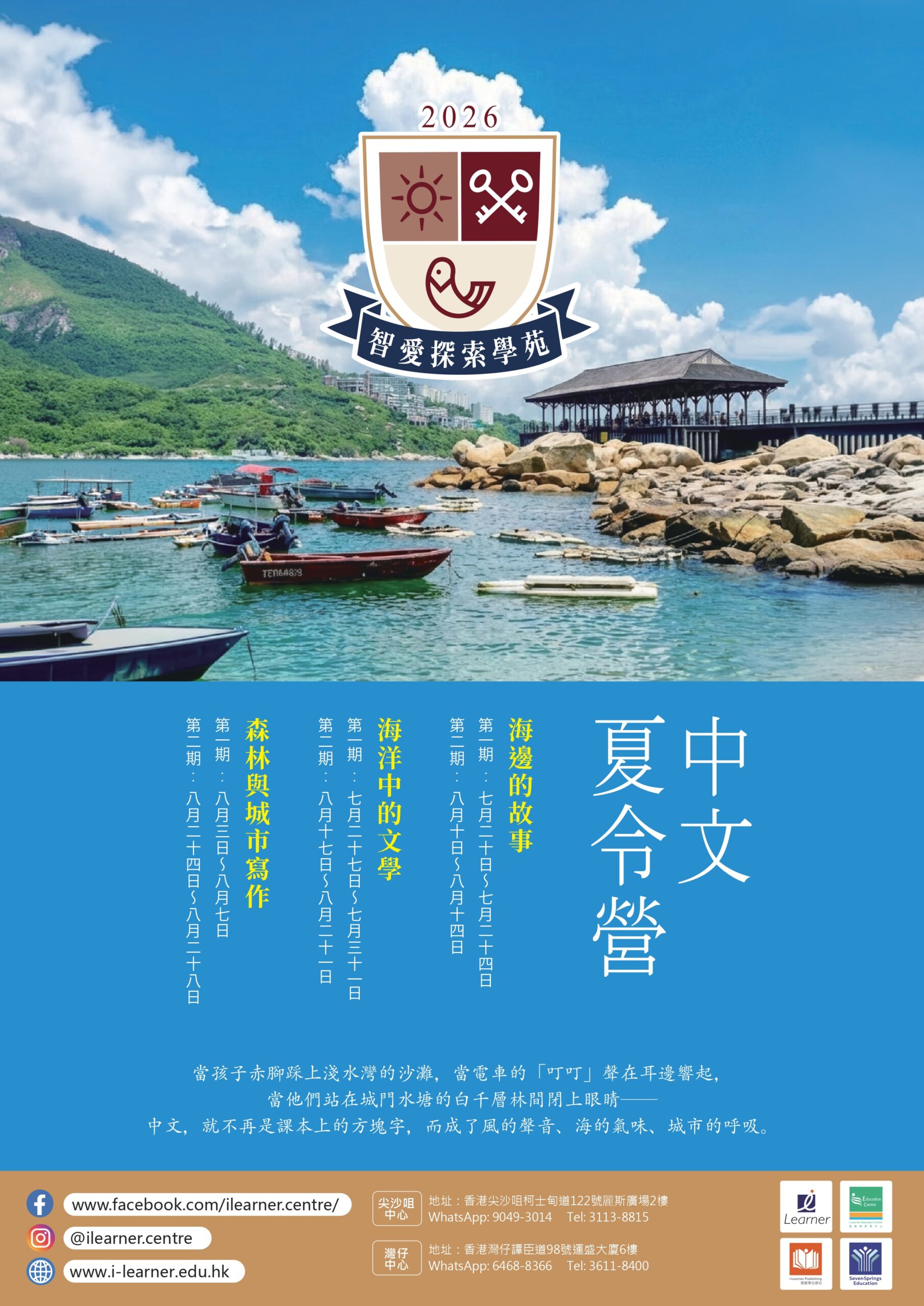 Adventure Academy 2026 (Chinese)