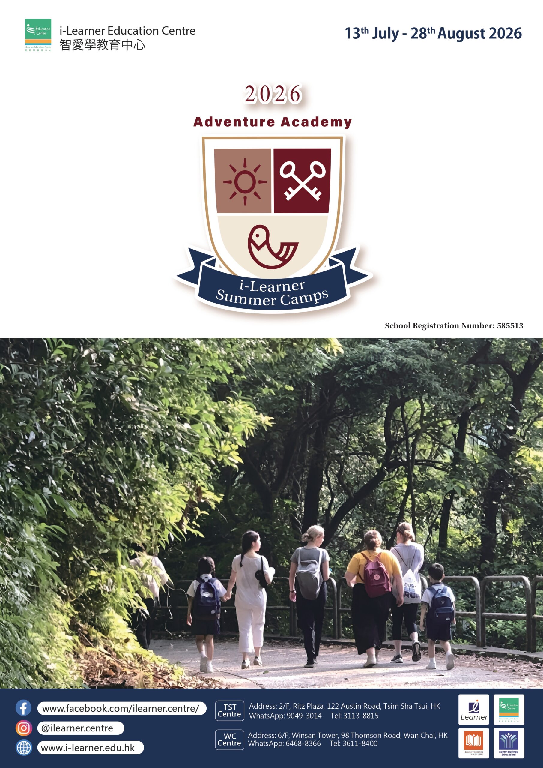 Adventure Academy 2026 (English)