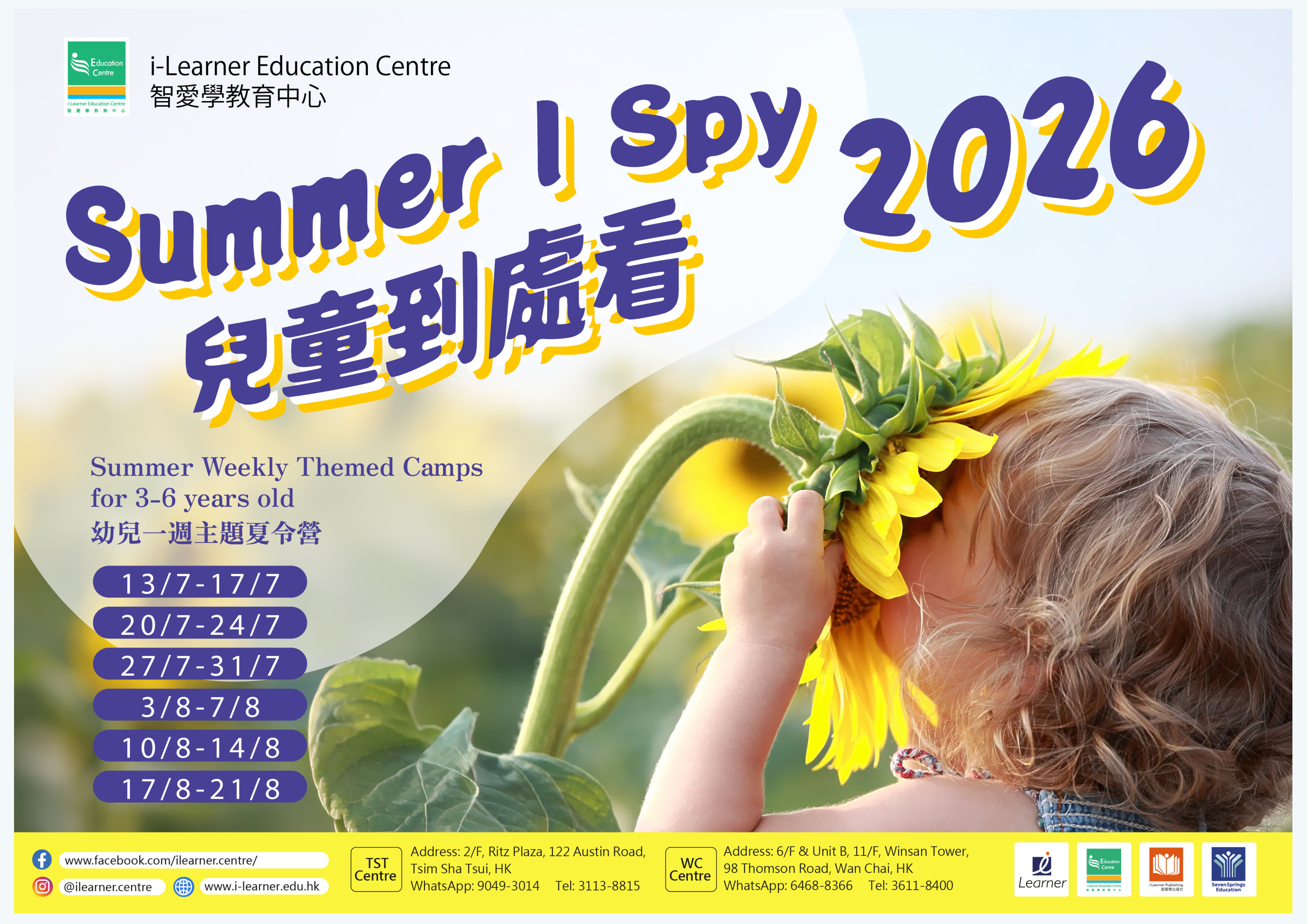 Summer I Spy 2026